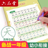 六品堂幼小銜接教材全套一日一練每日一練數(shù)學(xué)拼音專項(xiàng)訓(xùn)練學(xué)前班練習(xí)本描紅本幼兒園同步人教版語文小學(xué)一年級練字字帖練字兒童趣味控筆 曬單實(shí)拍圖