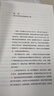 【李中瑩5冊(cè)自選】簡(jiǎn)快身心積極療法 李中瑩親密關(guān)系全面技巧 重塑心靈 現(xiàn)貨速發(fā) 親子關(guān)系全面技巧 婚戀心理學(xué)家庭育兒 磨鐵圖書正版書籍包郵 【全4冊(cè)】李中瑩心理學(xué)合集 曬單實(shí)拍圖