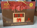 井岡山紅米酒12度15年陳500ml*2瓶禮盒裝指印瓶 純糧甜型客家黃酒 12度井岡山紅米酒 500mL 2瓶 禮盒裝 曬單實(shí)拍圖