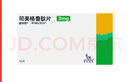 【原研進(jìn)口】 諾和忻 司美格魯肽片 3mg*10片/盒 曬單實(shí)拍圖