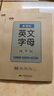 書行 26個(gè)英文字母字帖手寫體一二三年級(jí)單詞練習(xí)英文天天練大小寫臨摹練習(xí)冊(cè)小學(xué)生入門描紅本練字帖圖書開工開學(xué)季   曬單實(shí)拍圖