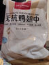 1號會員店 無抗雞翅中大號出口級雞肉烤雞翅炸翅中  凈重2斤 曬單實(shí)拍圖
