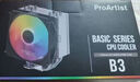 雅浚（ProArtist） 4熱銅管風(fēng)冷散熱器 B3臺式電腦CPU散熱靜音風(fēng)扇B3pro 支持intel/amd雙平臺1200/1700 /AM4AM5 B3 （ARGB神光同步） 曬單實拍圖
