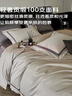 多喜愛(ài)床上四件套 100支輕奢貢緞柔滑細(xì)膩床單被套四件套 工藝款 1.8床 曬單實(shí)拍圖