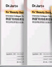 蒂佳婷（Dr.Jart）【重磅新品】膠肽大白針面膜20片 膠原灌注緊致抗皺 生日禮物女 曬單實(shí)拍圖