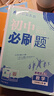 2026初中必刷題 數(shù)學(xué)七年級(jí)上冊(cè) 人教版 初一教材同步練習(xí)題教輔書 理想樹圖書 曬單實(shí)拍圖