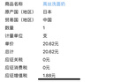 高絲（Kose）日本Kose高絲softymo卸妝洗面奶二合一190g玻尿酸保濕泡沫潔面乳 【美白】洗面奶190g 曬單實拍圖
