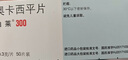 [曲萊]奧卡西平片 0.3g*50片 2盒裝 曬單實(shí)拍圖