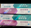 云南白藥牙膏牙刷套裝益生菌系列清新口氣護(hù)齦潔齒3支共310g+軟毛牙刷1支 曬單實(shí)拍圖