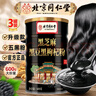 北京同仁堂黑芝麻糊黑豆黑米黑芝麻黑桑椹黑枸杞粉核桃桑葚山藥五谷代餐粉五黑粉早餐沖飲 1罐600克 曬單實拍圖
