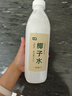 七鮮 100%椰子水1L 曬單實(shí)拍圖