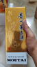 茅臺貴州飛天茅臺酒 43/53度 醬香型白酒 【隨機年份】【正品保真】 43度 500ML 2瓶  （送禮袋） 曬單實拍圖