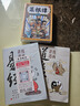【官方自營-京倉直配】漫畫講透易經 道德經 易經全書正版原版 易經漫畫版 易經入門的智慧 易經原文版奇門遁甲風水全套書籍易經很容易中國古典文學薈萃書易經64卦牌全解張其成講易經的智慧 全五 冊漫畫易經 曬單實拍圖