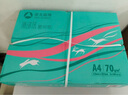 亞太森博(AsiaSymbol)派部落A4打印紙70g500張*5包順滑不卡紙雙面復(fù)印紙 高性價(jià)比 整箱2500張【明星爆款】 曬單實(shí)拍圖