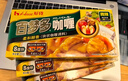 好侍（House）咖王咖喱塊 7度激辣 90g/盒 日式塊狀咖喱調(diào)味料  2-4人份 曬單實(shí)拍圖