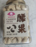 金陵老太太原味白腰果仁500g無添加去皮大顆粒無鹽熟越南堅(jiān)果孕婦零食罐裝 曬單實(shí)拍圖