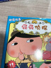 【官方正版】pp屁屁偵探動漫畫版精裝繪本橋梁故事書系列第一二三輯番外篇屁屁偵探推理解謎游戲書屁屁老爹 【新年春節(jié)圣誕禮物禮盒】 【6冊】屁屁偵探動漫版第2輯 7-12冊 曬單實(shí)拍圖