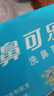 鼻可樂洗鼻器[官方正品]洗鼻鹽洗鼻劑鼻炎鼻腔沖洗器成人兒童生理鹽水 成人家用60包洗鼻劑【不含洗鼻器】 曬單實(shí)拍圖