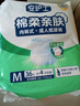 安護士棉柔親膚成人拉拉褲 老年人尿不濕內(nèi)褲式男女通用產(chǎn)婦尿褲 【整箱劃算】棉柔型L120片 曬單實拍圖