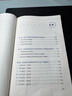 怎么說  怎么答：全媒體語境中的新聞發(fā)布與輿情回應(yīng) 曬單實(shí)拍圖