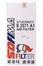 索菲瑪空氣濾清器空氣濾芯空濾S3571A1長城C30/M4/哈弗M4/哈弗H1 1.5L 曬單實拍圖