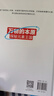 萬物的尺度 看得見的單位 彩圖版 小學(xué)生兒童數(shù)學(xué)數(shù)理化計(jì)量單位啟蒙讀物 長度速度時(shí)間空間 課外閱讀科普繪本大百科書籍6-12歲兒童讀物 浪花朵朵童書 萬物的本原探秘元素王國 曬單實(shí)拍圖