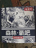 恒源祥男士?jī)?nèi)褲男冰絲無痕10A抗菌涼感洞洞森林氧吧禮盒蟲草養(yǎng)護(hù)健康 曬單實(shí)拍圖