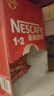 雀巢（Nestle）1+2原味低糖*速溶咖啡三合一沖調(diào)飲品90條1350g線條小狗同款 曬單實拍圖