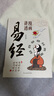 漫畫講透易經(jīng)道德經(jīng)正版彩圖64卦詳解易經(jīng)中國優(yōu)秀傳統(tǒng)文化國學(xué)經(jīng)典文學(xué)書籍中小學(xué)生課外閱讀書籍 曬單實拍圖