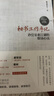 秘書工作手記 辦公室老江湖的職場心法 曬單實拍圖