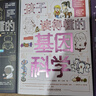 孩子讀得懂的人工智能+大數(shù)據(jù)+基因科學(xué)+元宇宙 現(xiàn)代科技科普系列共12冊(cè) 寫給小學(xué)生的硬核科普漫畫 小學(xué)生課外讀物計(jì)算機(jī)通識(shí)百科 【全12冊(cè)】人工智能+大數(shù)據(jù)+元宇宙+基因科學(xué) 曬單實(shí)拍圖