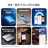 華為智選手機(jī)70plus 新品5G手機(jī)鴻蒙生態(tài)6100mAh+40W續(xù)航巨鯨續(xù)航 曜金黑 12G+256G（曬單贈藍(lán)牙耳機(jī)） 官方標(biāo)配+三年質(zhì)保+碎屏險 曬單實(shí)拍圖