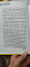 綱鑒易知錄精裝 傳世經(jīng)典文白對照中華書局文言文白話文對照橫排簡體（全6冊） 曬單實拍圖