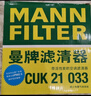 曼牌（MANNFILTER）雙效活性炭空調(diào)濾芯格清器汽車保養(yǎng)適用于 宋Plus 混動版 原車濾芯正方形才適合 曬單實(shí)拍圖