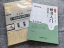 華夏萬(wàn)卷毛筆字帖 顏真卿楷書(shū)入門(mén)基礎教程:多寶塔碑(升級版) 成人初學(xué)者軟筆教程學(xué)生毛筆書(shū)法楷書(shū)字帖暑假銜接 曬單實(shí)拍圖