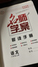 萬(wàn)羽名師學(xué)案【湖北專(zhuān)版】2025秋名師學(xué)案初中七八九年級上冊全一冊同步練習冊單元測試卷語(yǔ)文數學(xué)英語(yǔ)物理生物歷史地理道法名校題庫小四門(mén)必刷題基礎題中考真題專(zhuān)項訓練 八年級上【語(yǔ)文.人教版】 曬單實(shí)拍圖