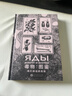 毒物圖鑒：我們身邊的危險 近70種毒物 實(shí)用毒物科普手冊毒物簡(jiǎn)史 手繪哥特風(fēng)格插圖 后浪正版 曬單實(shí)拍圖