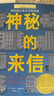 長(zhǎng)青藤國(guó)際大獎(jiǎng)精選偵探破案 科幻 勇氣等主題小說(shuō) 套裝共8冊(cè)小學(xué)三四五六年級(jí)必讀課外閱讀小學(xué)生課外書 曬單實(shí)拍圖