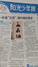 【陽光少年報官方旗艦店】陽光少年報小學(xué)版/初中版2024年2025年全年訂閱送好禮1-12月/1-6春夏秋冬合訂本報紙雜志大少年1-6年級中小學(xué)生科普好奇號過刊新聞 【每月發(fā)一次】小學(xué)25年7月-26 曬單實拍圖