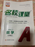 【河北專版】名校課堂初中同步練習(xí)冊七八九年級上下冊語文數(shù)學(xué)英語歷史道德與法治物理歷史化學(xué)初一初二初三練習(xí)冊 七年級上冊 【數(shù)學(xué)】冀教版JJ 曬單實拍圖