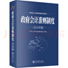 【正版包郵】企業(yè)會(huì)計(jì)準(zhǔn)則 2025年版 中華人民共和國(guó)財(cái)政部 制定 企業(yè)會(huì)計(jì)準(zhǔn)則培訓(xùn)用書 立信會(huì)計(jì)出版社、人民郵電出版社版本可選 新華書店旗艦店圖書書籍 【全3冊(cè)】企業(yè)會(huì)計(jì)準(zhǔn)則+應(yīng)用指南+案例講解 曬單實(shí)拍圖