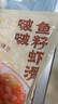 鮮美來(lái) 啵啵魚(yú)籽蝦滑 150g*4包 火鍋食材魚(yú)蝦籽滑丸類(lèi) 600g 袋裝 曬單實(shí)拍圖
