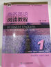新世紀商務(wù)英語(yǔ)專(zhuān)業(yè)本科系列教材（第2版）商務(wù)英語(yǔ)閱讀教程1學(xué)生用書(shū) 曬單實(shí)拍圖