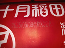 十月稻田 八寶粥米 2斤 早餐粥 臘八粥 八寶粥 紅豆 花生 薏仁 糯米 雜糧 曬單實(shí)拍圖