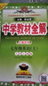 新教材【上海專(zhuān)版】中學(xué)教材全解 七年級下冊上冊語(yǔ)文（五四制）數學(xué)(滬教版)(上海五四制專(zhuān)用)英語(yǔ)（牛津上海版）各學(xué)科版本可選 【上冊3本】語(yǔ)文五四制+數學(xué)滬教版+英語(yǔ)牛津上海版 曬單實(shí)拍圖