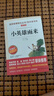 小英雄雨來 童年 愛的教育/六年級上冊快樂讀書吧文學名著閱讀兒童文學共650頁（套裝共3冊） 曬單實拍圖