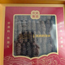張奶奶×京覓 大連淡干海參250g 30-50頭 遼參 節(jié)日送禮 營養(yǎng)滋補(bǔ)禮盒 曬單實拍圖