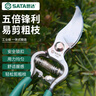 世達（SATA）修枝剪園藝剪果樹(shù)剪刀園林修剪花藝修花剪伸縮型整籬剪 05901  8寸彎刃修枝剪 曬單實(shí)拍圖