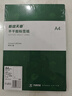 天章 （TANGO）【可定制】A4不干膠打印紙 80張/盒 帶背膠亞面銅版標(biāo)簽紙標(biāo)貼 書寫打印適用激光噴墨打印機(jī) P3768 曬單實(shí)拍圖