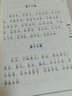 道德經(jīng) 莊子選（簡(jiǎn)體橫排注音國學(xué)經(jīng)典誦讀本） 曬單實(shí)拍圖